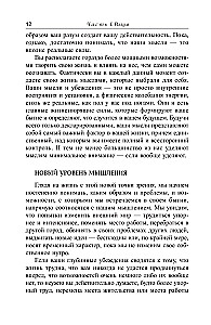 Nauda, panākumi un Jūs